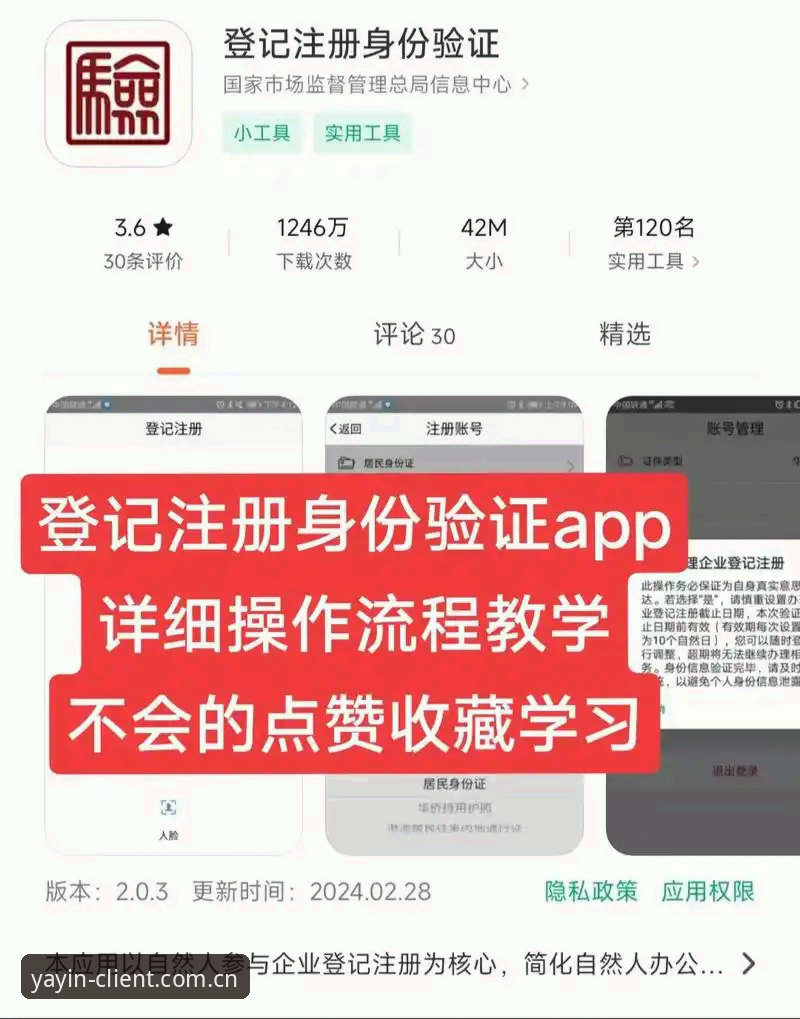 亚盈平台注册链接常见问题操作教程：从零开始完成账号注册与使用