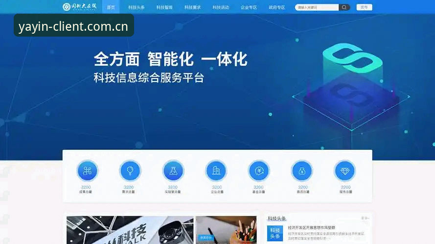 亚盈体育平台最新动态：注册流程全面升级 v2.3.0版本带来体验革新