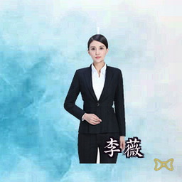 李薇