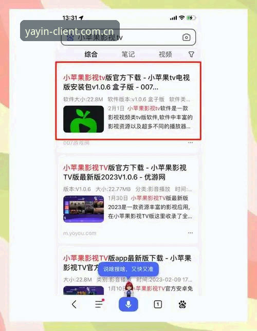 揭秘亚盈体育app下载背后的技术真相：41.2MB的安装包隐藏了什么？